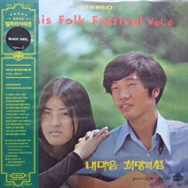 [LP] 오아시스 포크 페스티벌 Vol.06