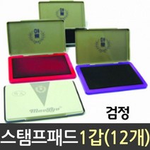 매표 잉크 스탬프 탯줄 고무판 PDW0D5CA8 패드특대 패드 인주 집 조립 스템프 도장 잉크패드 1갑12개 제작