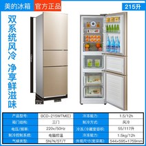 1인가구 냉장고 150리터 180리터 100리터 500리터 300리터 더블 3도어, BCD-215WTM (215L)