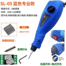 전동끌 칼세트 원형끌 조각칼 목공예 우드 목공구, 15.SL-05블루프로+10바늘+사은품증정