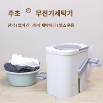 신발세탁기 전기가 필요 없는 수동 탈수기 학생 기숙사 유물 작은 손으로 당기는 로프 발로 작동하는 크랭크 건조 배럴 세탁기, M.M.세탁기(1회 세탁  탈수 없음)