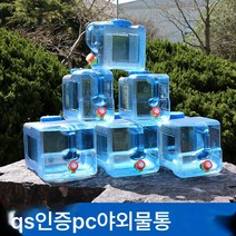 플라스틱 모두용 청정 샘물 정수기 차량용 물탱크 물통꼭지 광천수용 음용수 외수 저장, 5리터 유공 커버 + 연장관 이송 드럼세척솔 더스트마개