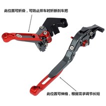 굴삭기회전링크 오토바이 브레이크 레버 클러치 핸들, 블랙 오렌지(비고 모델+연도)