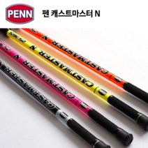 펜 PENN 캐스트마스터N 원투대 백사장 석축 해안도로 방파제, 25/365 그린