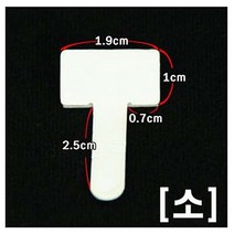 PGM*^몰메탈클램프 카트리지 호스정리 10개 - 소 T자형지지대 컴퓨터용품 프린터 주변 모품 복합기 복합 호환 무한공급부품^^췤pgm, a^^옵션없슴, a^^옵션없슴