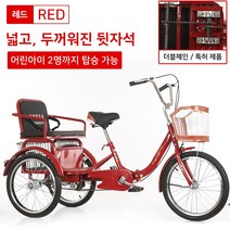 온가족이 함께 타는 성인용 세발 자전거 삼륜 3발 어른용 어른 성인자전거 인박카, 20인치 벨트 모델 - 블랙 더블 체인, 한개옵션1