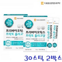 국내산 프리바이오틱스분말 프락토올리고당가루 유산균먹이 신프리바이오틱스 산화아연 30스틱 2박스