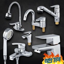 만능수도패킹 씽크대수도꼭지 샤워기, 베타 원홀겸용세면기