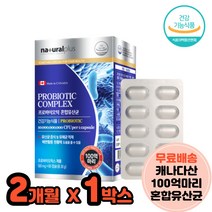캡슐형유산균 락토바실러스아시도필루스 부모님유산균 혼합 산화방지 배변활동 2개월분