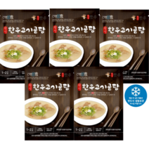 [간편한식] 횡성 한우 고기 곰탕 (500g x 5개) 육수 사태 스지