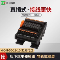 Chenchuan 산업용 PLC 릴레이 모듈 24V 중간 출력 증폭기 보드 Panasic 제어 전송, [01] 4채널(5V)