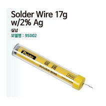 실납 인두기 납땜 보조 기판 주석 납 SOLDER WIRE 17g SOLDERING, 1개