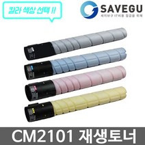 신도리코 CM2101 토너 재생 D300T24KK, 1, 빨강