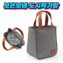 내부방수 직장인 도시락 가방 보온보냉 주머니 런치백 가제트사위, 그레이