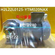 NISSEI GTR H2L22L0125-YTM020NAX 박스 모터 미사용품