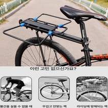 공간이 늘어나는 자전거짐받이 뒷안장 보조의자 랙 확장형 튼튼한 내구성 전기종 초경량 고강도알루미늄, 상세페이지 참조, 상세페이지 참조