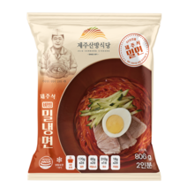 제주 산방식당 비빔밀냉면 밀키트 2인분