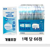 일회용마스크 4중개별포장 50매 x 6박스 300매 20 000원, 9박스
