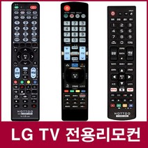 낫투 LG TV리모컨(32LN540B 호환), LGTV리모컨(일반형)
