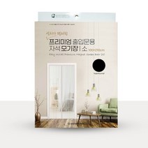 출입문 자석모기장 현관문모기장 블랙 (소), 상세페이지 참조