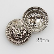고급 명품단추 1+1 골드 실버 컬러 금속 사자 스타일 버튼 합금 의류 액세서리 diy, 25mm 은사자