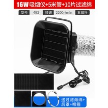 납뗌 연기 흡입기 가정용 흡연기 냄새 집진기 공업용 소형, D타입