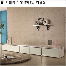 퍼블릭 리빙 5자1단 거실장/set, 화이트