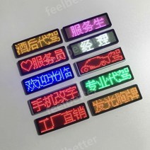 미니 전광판 네온 사인 조명 블루투스 LED 배지 디스플레이 번호판, 19.5자-레드[휴대폰 글자 바꾸기 하이라이트, 1개