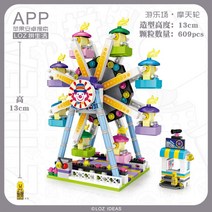 loz 중국호환블럭 미니 바이킹 회전목마 놀이공원 바이킹 관람차 건물, 1718/ 관람차