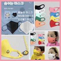 유아 어린이 키즈 숨쉬는 방수마스크 수영장마스크 워터파크마스크 아쿠아마스크 오션월드 물놀이 캐리비안베이마스크 상쾌한마스크 숨쉬기편한마스크 어몽어스마스크 물놀이전용마스크, (숨쉬는방수마스크)블랙L(성인), 1개, 1개
