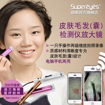 두피진단기 디지털현미경 휴대용 현미경 울트라 아이 컴퓨터 휴대 전화 두피 피부 모공 모낭 모발 감지 테스터 디지털 확대 B010, [06] B010 스탠다드 핑크 퍼플 무선 WiFi 박