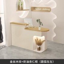 인테리어 감성 카운터 데스크 리셉션 책상 인포 테이블, 80x50x105cm, 크림 캐비닛 + 우드 상판 (왼쪽 뚫림)
