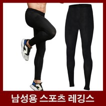 남자레깅스 헬스레깅스 남자타이즈 남성용레깅스 남자운동레깅스