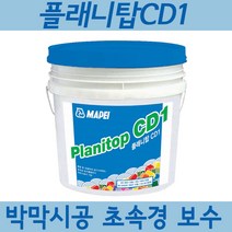 마페이 플래니탑 CD1 초속경 보수 바닥용 몰탈 18kg / 국산