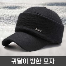 TOP_W2162 중년 남성 겨울 골프 모자 귀덮는 턱가리개 방한모