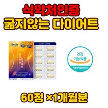예신 급다이어트 가르시니아 판토텐산 단기간살빼기 체지방빼는법 다이어트보조제추천 상체살빼기 턱살 뱃살 얼굴살 팔뚝살 옆구리살 종아리살빼기 중장년 예비신부 운동없이다이어트몸매관리