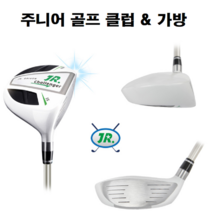 초등학생 주니어 쥬니어 키즈 어린이 어린이용 6번 7번 골프 골프채 아이언 드라이버 클럽 가방 백 입문 배우기, 골프 가방
