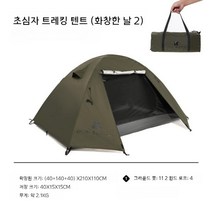 여우세계 원터치 캠핑 에어텐트, 올리브 그린 더블