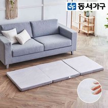 동서가구/무료 3단 접이식 견면 매트리스DS