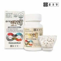 다한증에좋은 비타민 영양제 비타민D 손땀 발땀 등땀 목땀 손등땀 날때 무기력할때 만성질환 우울할때 골다공증예방, 3개월분