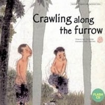 [개똥이네][중고-최상] Crawling along the furrow 논고랑 기어가기 (영문판)