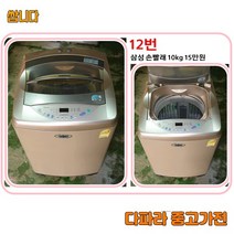 삼성 일반세탁기 10KG 손빨래 수중강타, S-1.세탁기