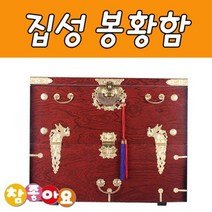 두레공예사 집성 봉황함 - (아빠선물/엄마선물/제기함/제기/추석/차례상/상차림/제사상/할아버지/할머니), 본상품선택