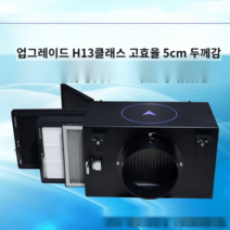 공기 환기 순환기 시스템 집공기 통풍기 정화 실내순환 환기청정 덕트 추출 업소용, 3M고효율필터