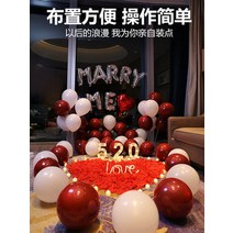넷 레드 실내외 프러포즈 도구 라이브 장식 세트 인테리어 소품 장식품 집들이선물 신혼집 집꾸미기 DIY, 옵션03, 소장품 구매 순풍 발송