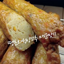 명품수제핫바 매운고추핫바(120g x 10개) 대용량으로 저렴하게, 1팩, 1200g