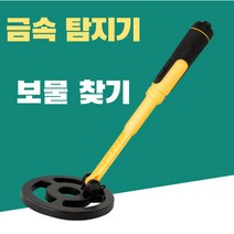 금속 탐지기 보물 찾기 놀이 새로운 IP68 방수 금속 탐지기 휴대용 주얼리 정확한 찾기 보물 사냥꾼 조정, 01 black gold