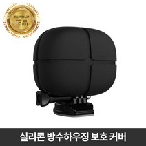SMJ 액션캠 방수하우징 실리콘 보호 커버 케이스 하우징 히어로11 10 9 8 7 카메라 하우징 용 긁힘 방지, SMJ 방수하우징 용 케이스