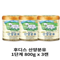 일동 후디스 산양분유 1단계 프리미엄 800g 3캔