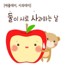 모두카피 애플데이 사과데이 사과엽서 이미지엽서 봉투포함 30장set ap-01, 선택24(30장)